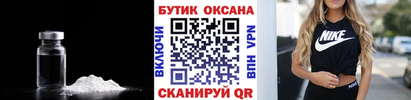 Бутират бутик Донской