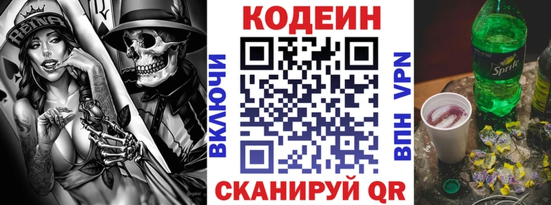 OMG как войти  Донской  Кодеин напиток Lean (лин)  наркота 