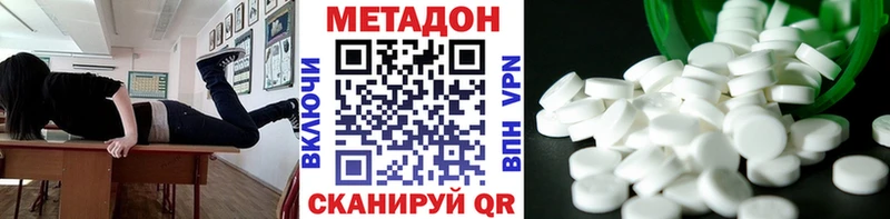 Метадон белоснежный  Донской 